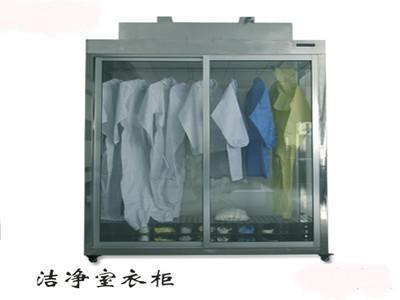 不銹鋼潔凈衣柜 潔凈更衣柜