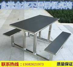 不銹鋼餐桌（4人位）
