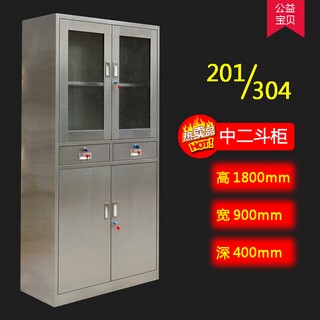 不銹鋼文件柜（上玻下門）