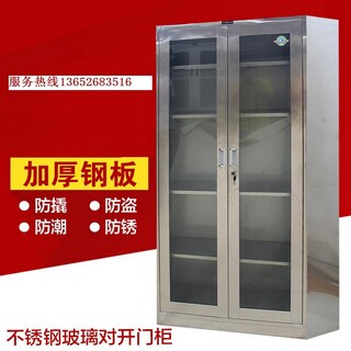 不銹鋼資料柜
