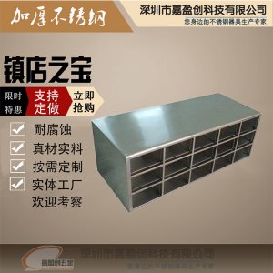 不銹鋼更鞋柜