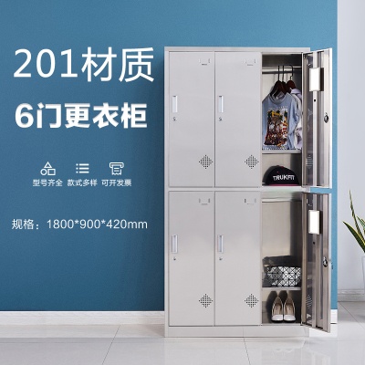 6門不銹鋼更衣柜