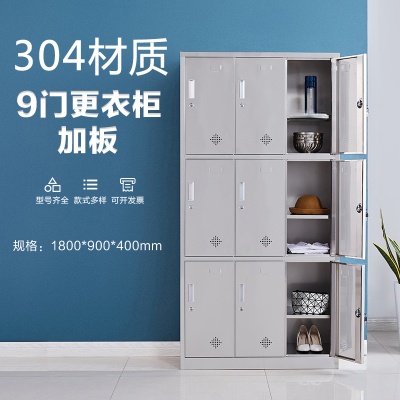 9門不銹鋼更衣柜