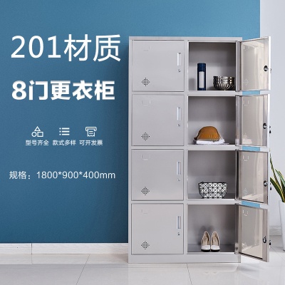 8門不銹鋼更衣柜