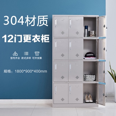 12門更衣柜