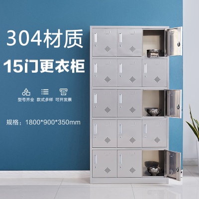 15門更衣柜