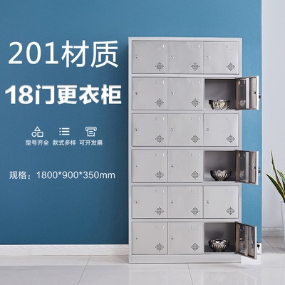 18門更衣柜